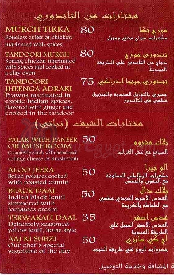 Bab Makkah online menu